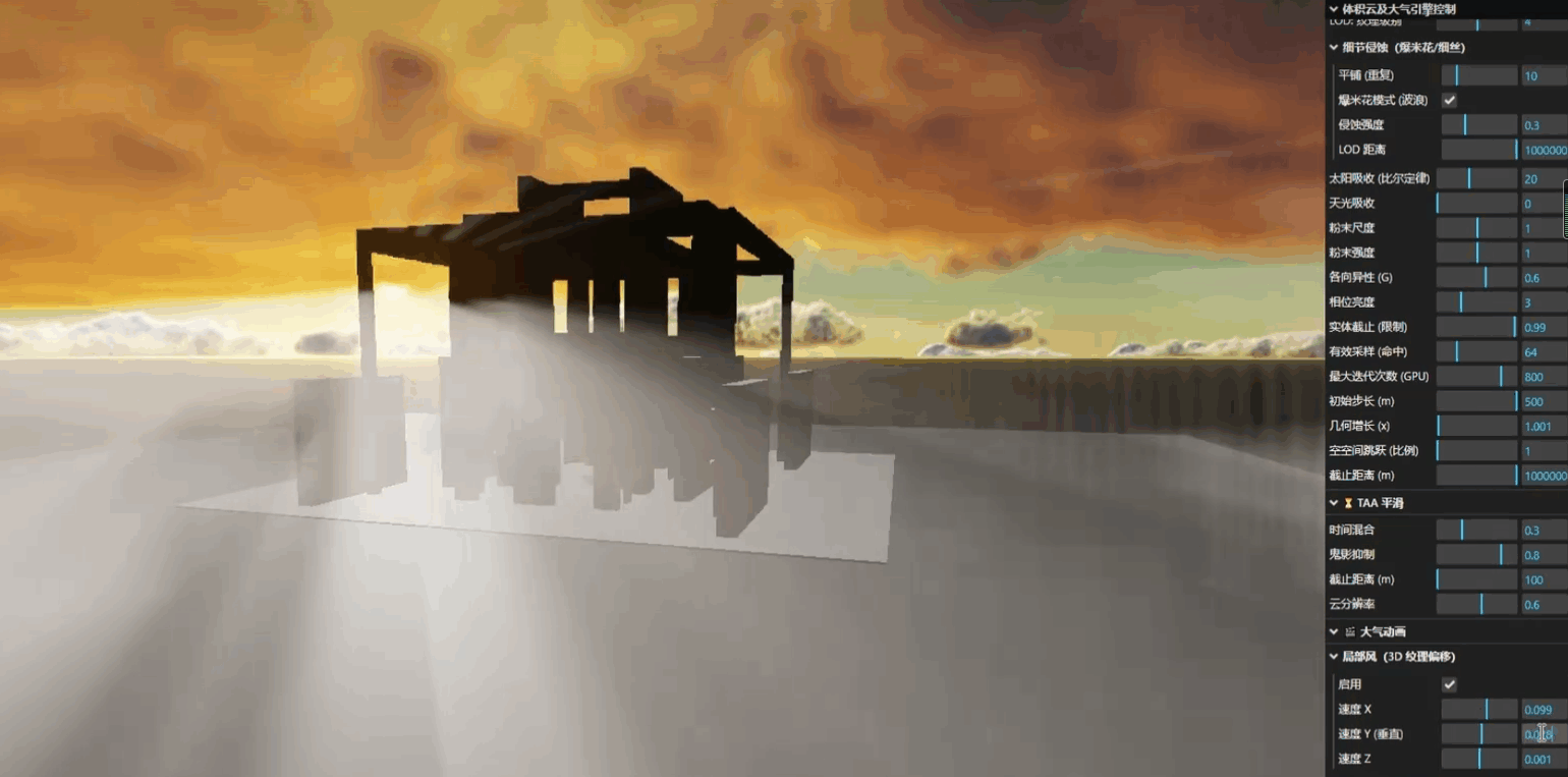 Three.js体积光体积云模型效果